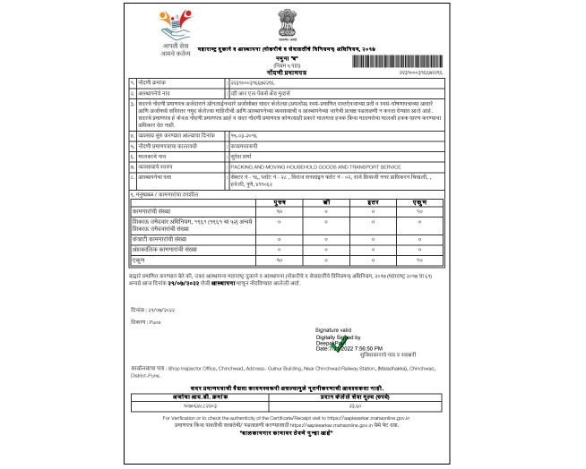 Licence Certificate
